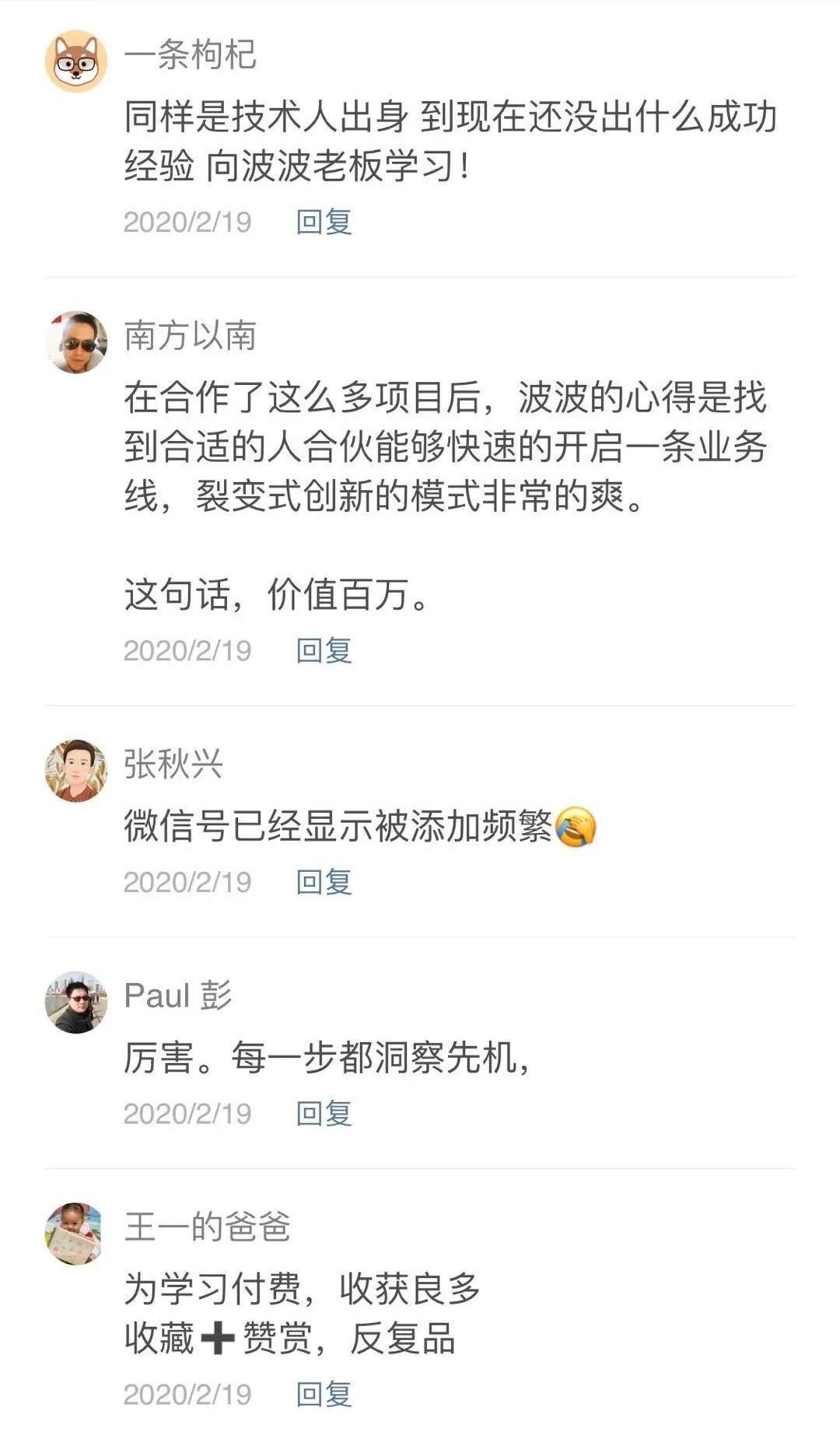 从几十元的单子到一年利润过亿，我是如何做到的？