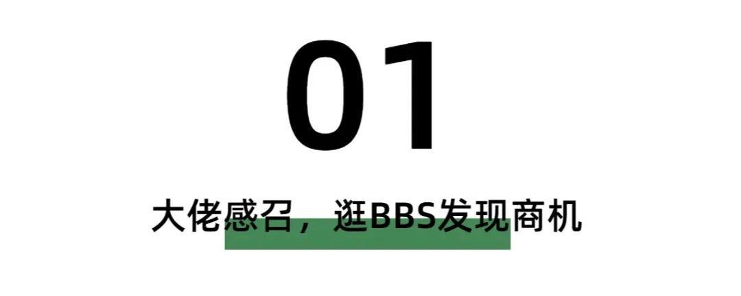 从几十元的单子到一年利润过亿，我是如何做到的？