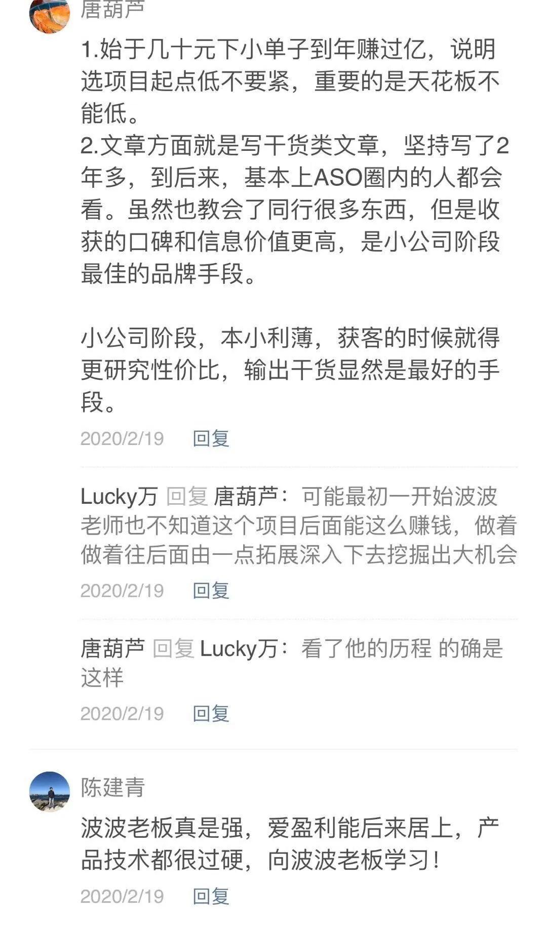 从几十元的单子到一年利润过亿，我是如何做到的？