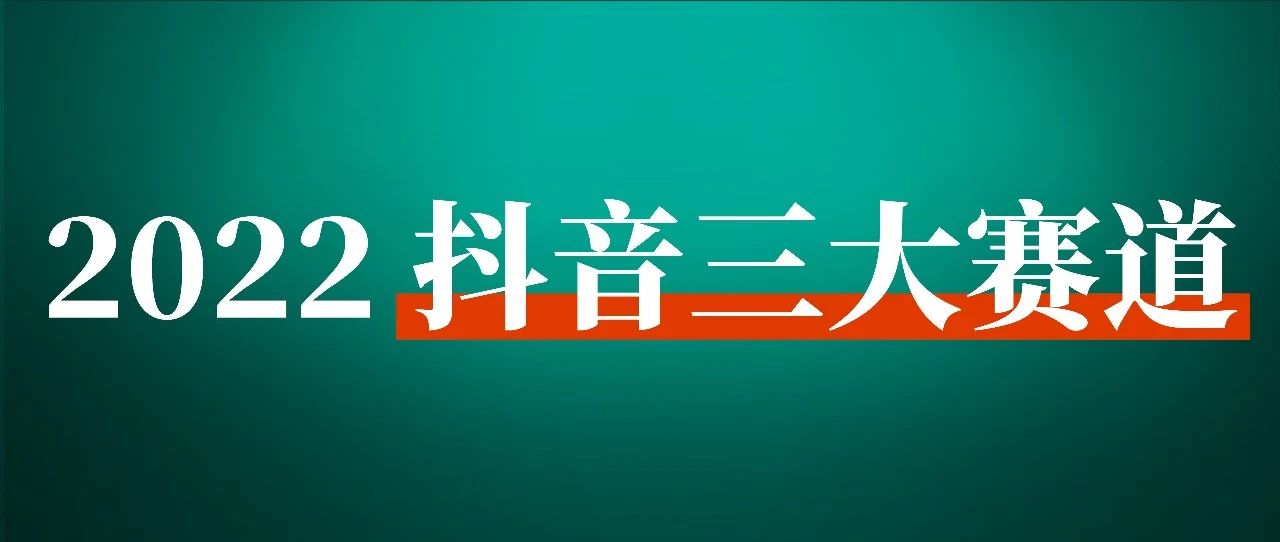 董十一：怎么做一个一开始就能赚钱的抖音账号？