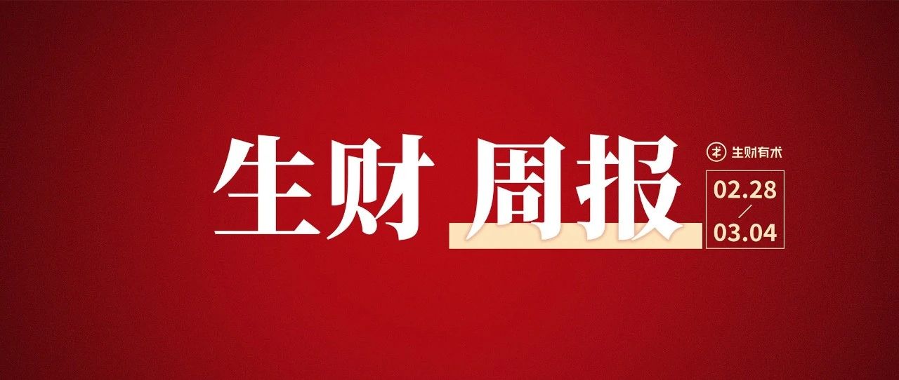 年销 2000w 的拼多多店群模式；nft 市场的风险与机遇；手游推广将迎来红利期｜生财周报