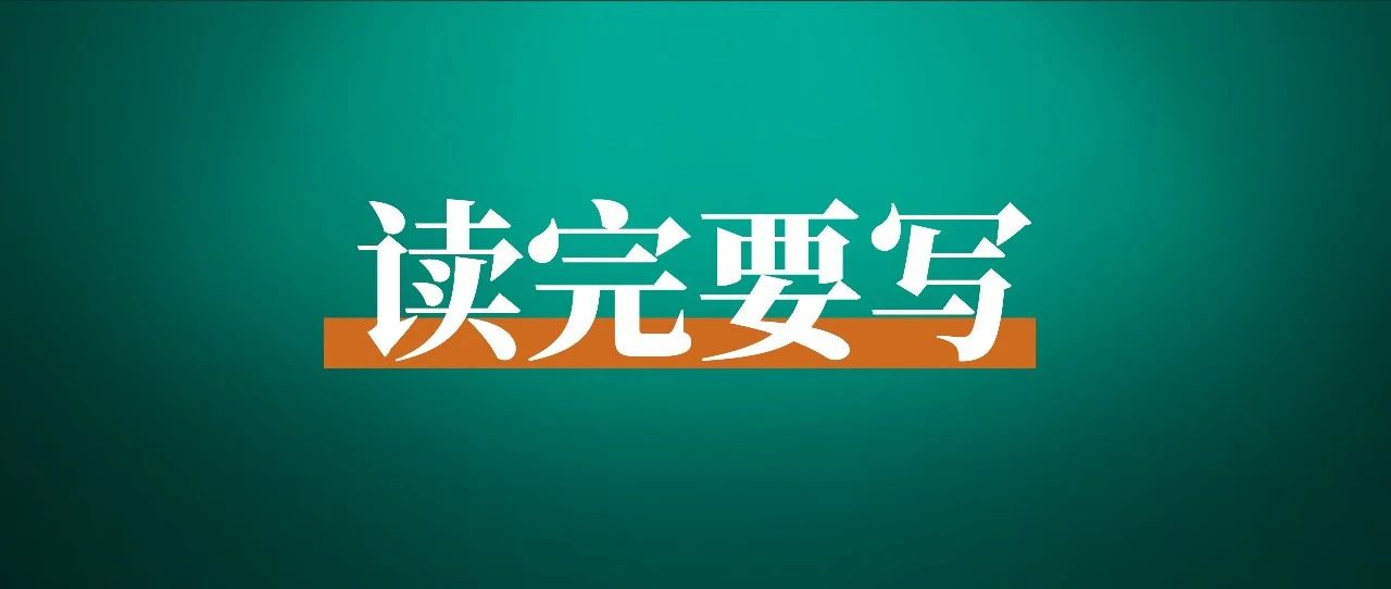 我是如何通过 100 天写作返现活动，累计收入 75 万？