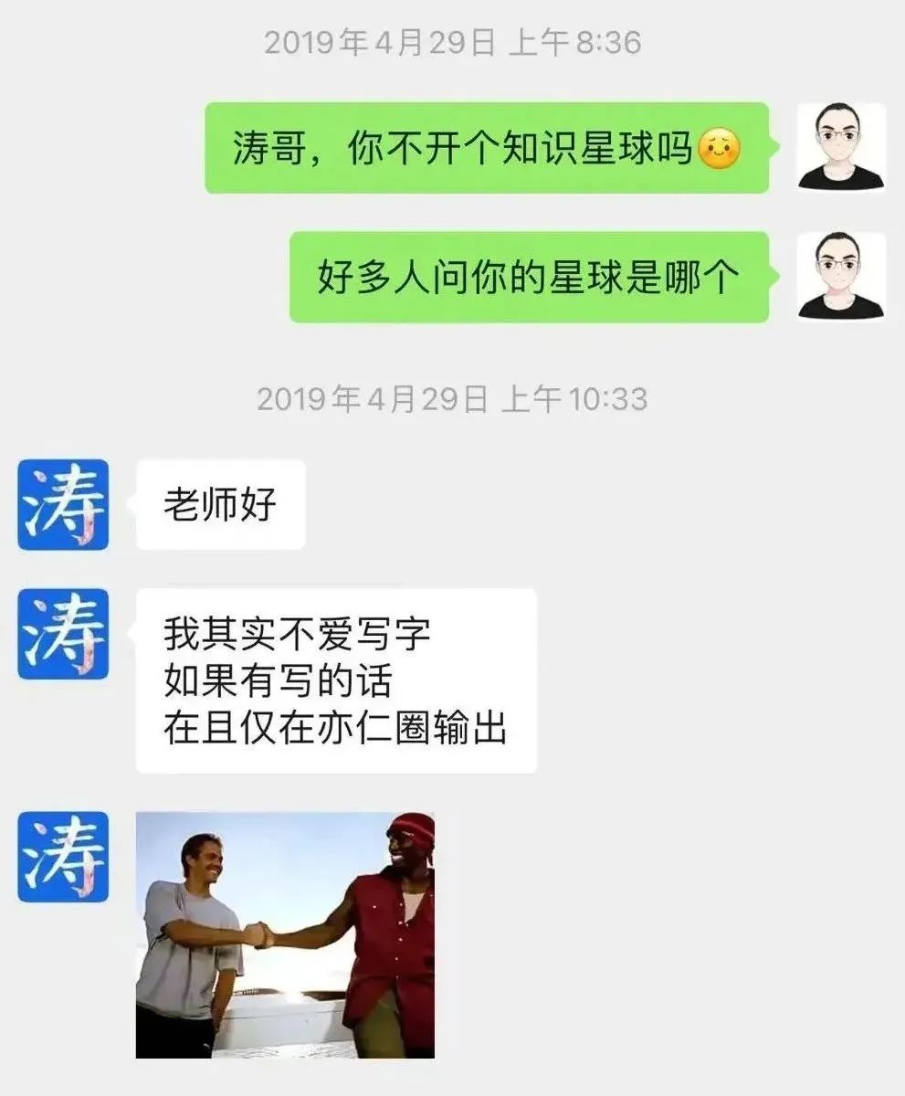 赚钱路上，需高人指点