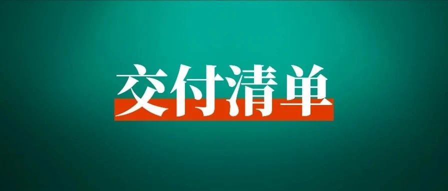 生财有术第六期成绩单，这一年我们交付了什么？