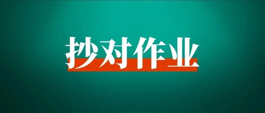 帮人填志愿，一个月赚50万