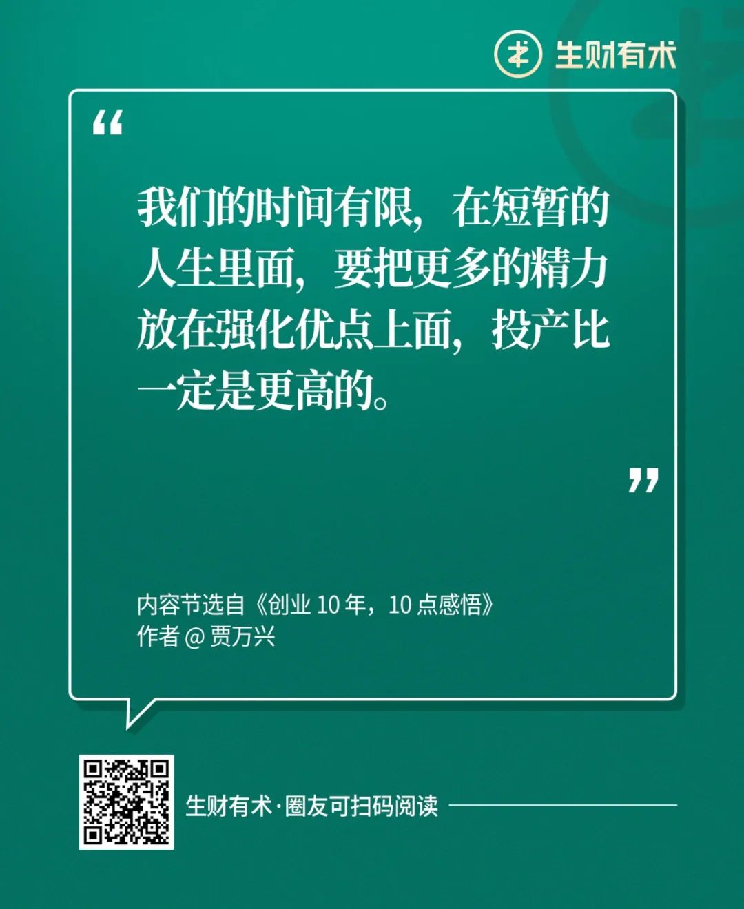 “挑简单的事做，会越来越难”…这些金句值得收藏