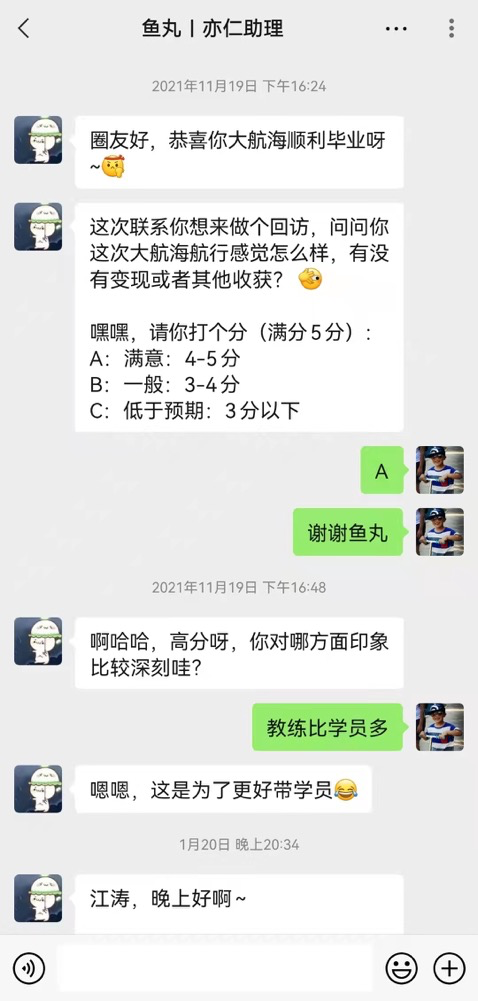 航友们，不要胆怯