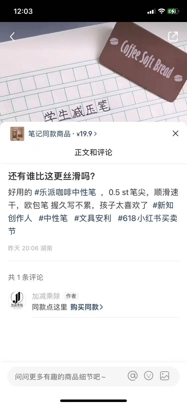 如何通过“笔芯”这个关键词，在小红书挖掘出赚钱项目