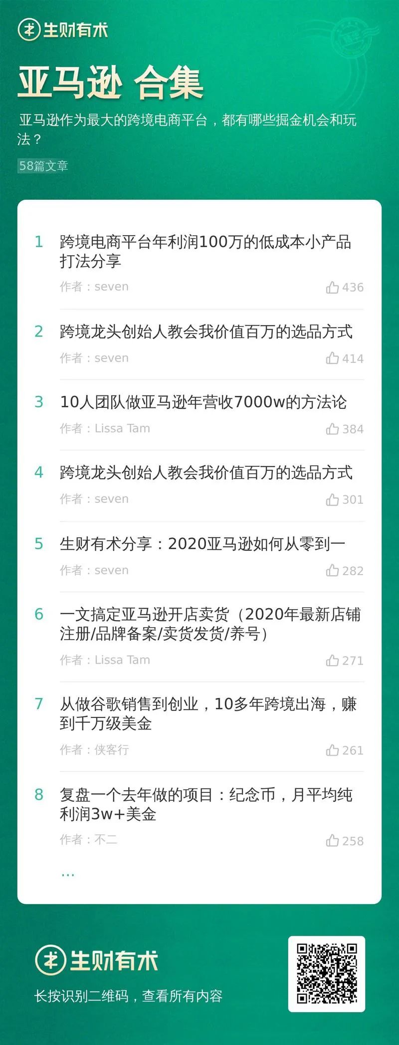 没有电商经验，能在海外赚到钱吗？