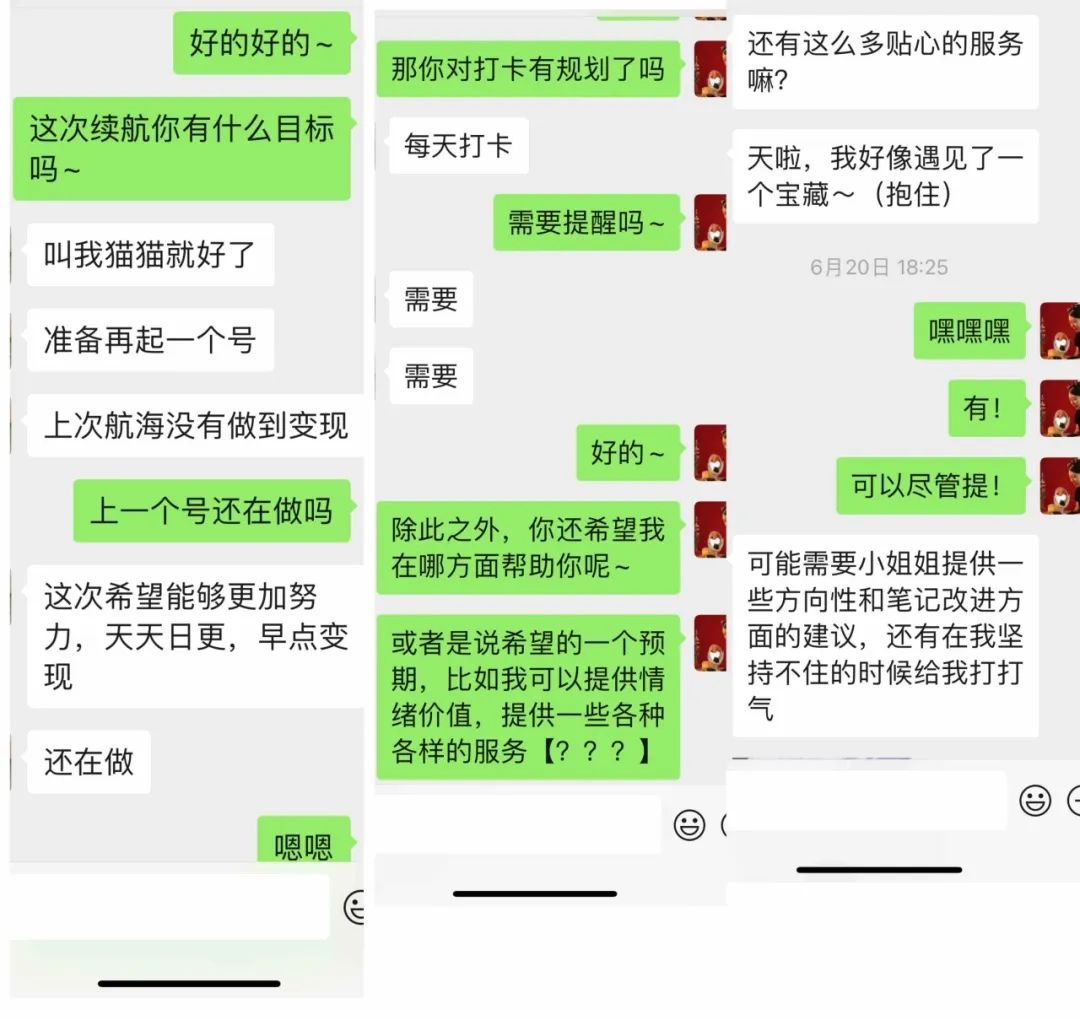 陪伴船员变现40万，一位生财志愿者的航海实战之旅