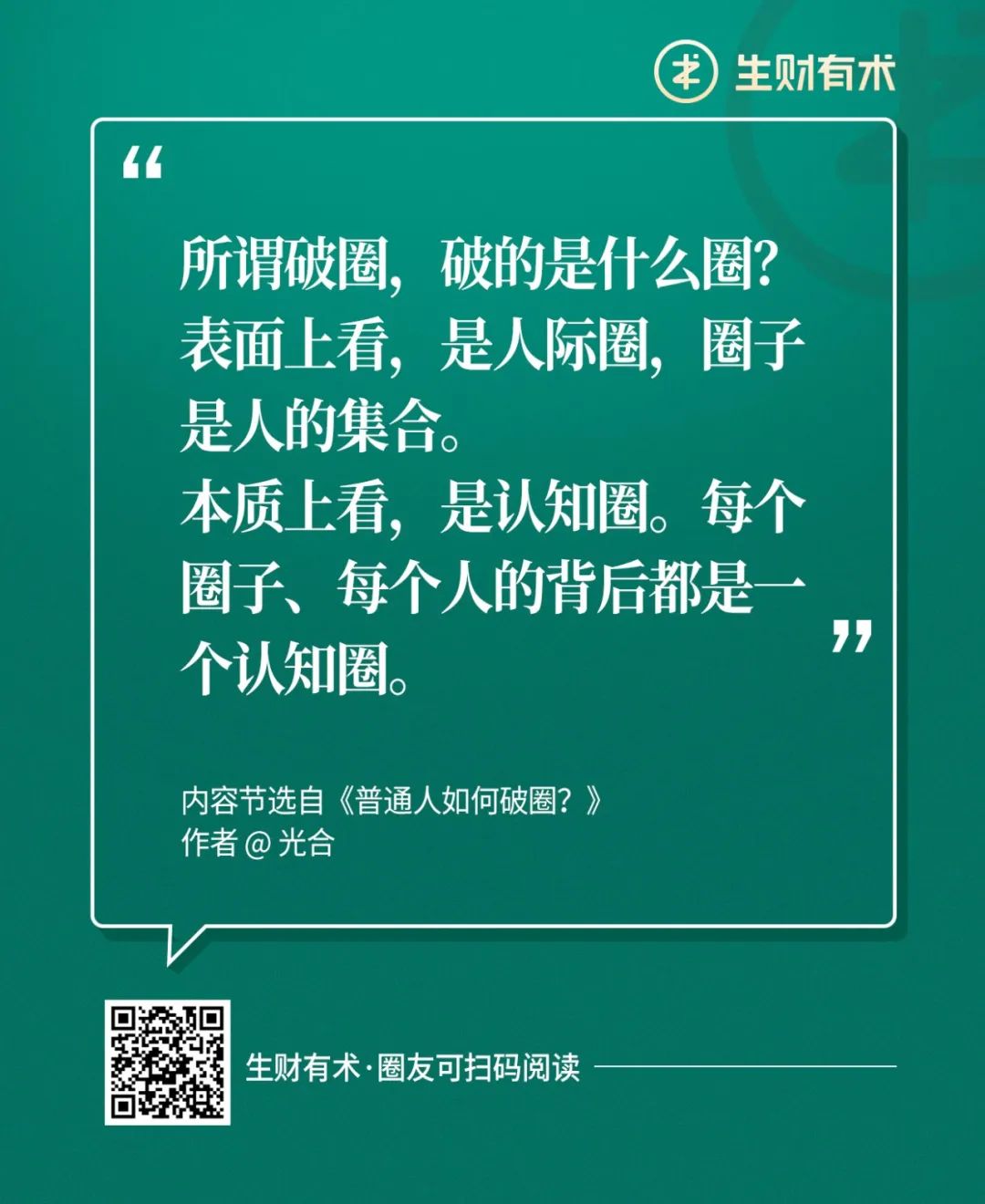 “挑简单的事做，会越来越难”…这些金句值得收藏