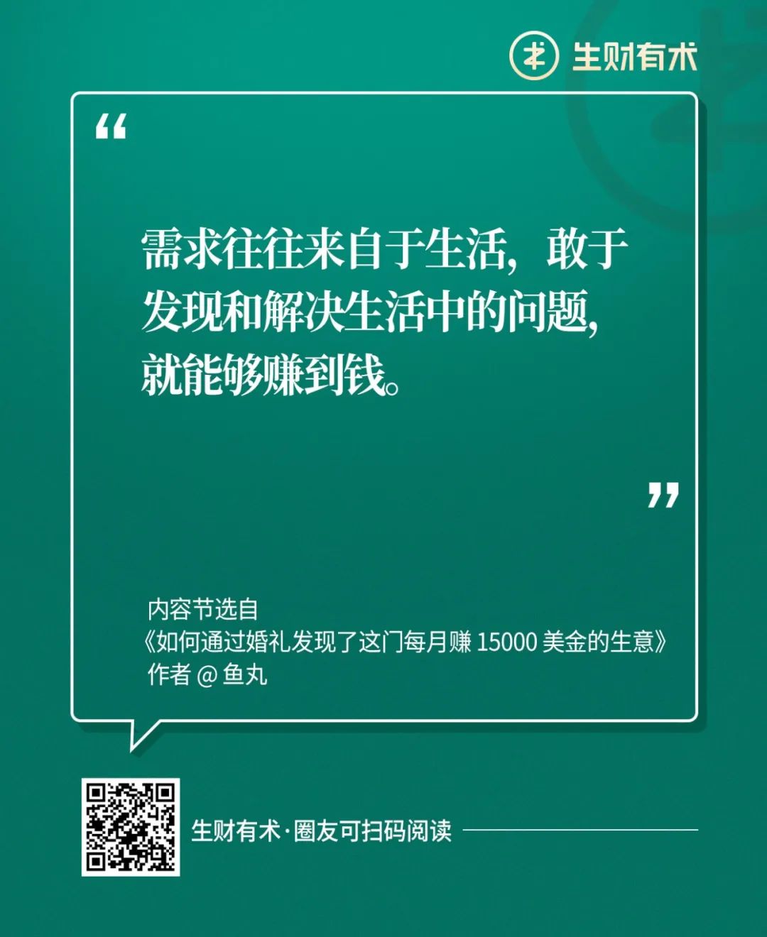 “挑简单的事做，会越来越难”…这些金句值得收藏