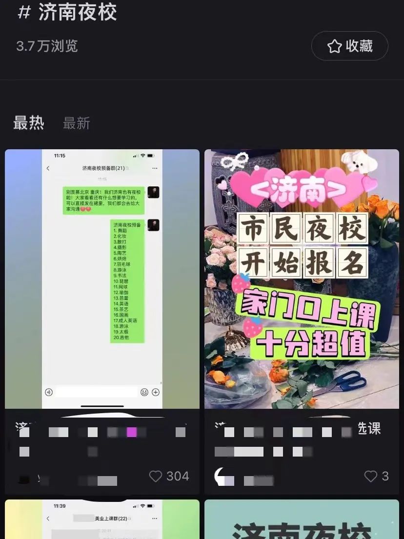 年轻人抢着上的夜校，原来这么赚钱