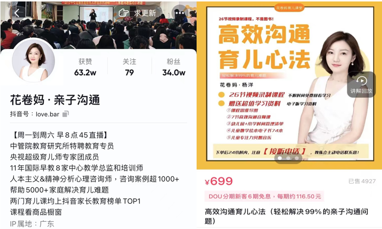 如何挖掘蓝海课程？分析了 17 万课程数据后，我得到了这 4 个思路