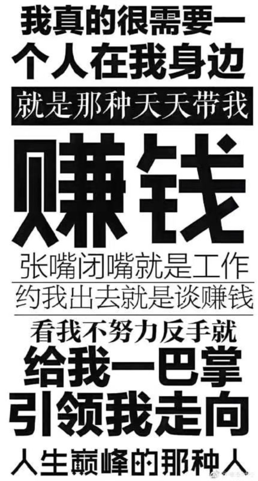 阻碍普通人赚钱的 18 个认知误区