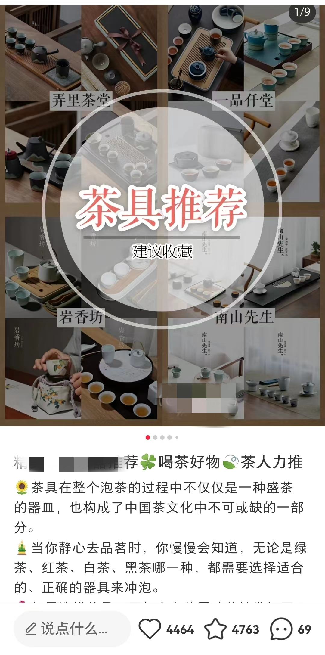 我如何制作优质小红书图文和变现感悟分享