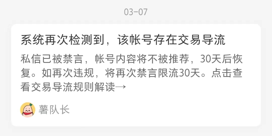 我如何制作优质小红书图文和变现感悟分享