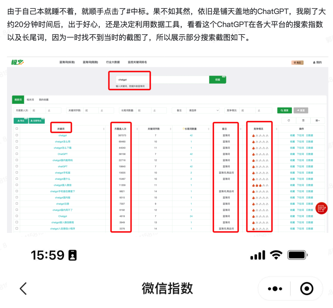 如何能在遇到类似chatgpt热点时，抓住机会赚到钱？