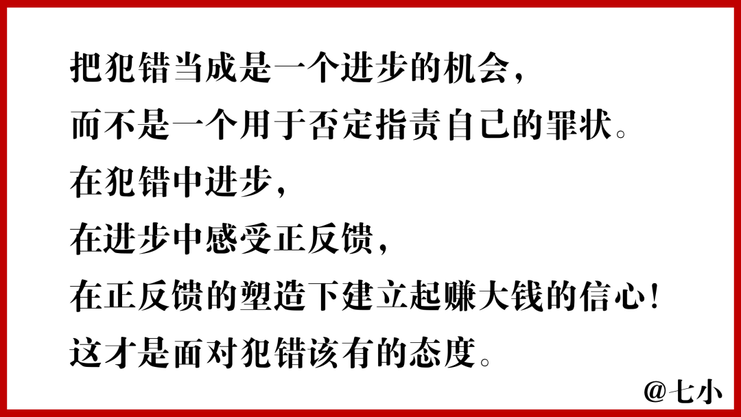 不相信自己能赚到很多钱，下班后太累只想刷抖音，怎么解？