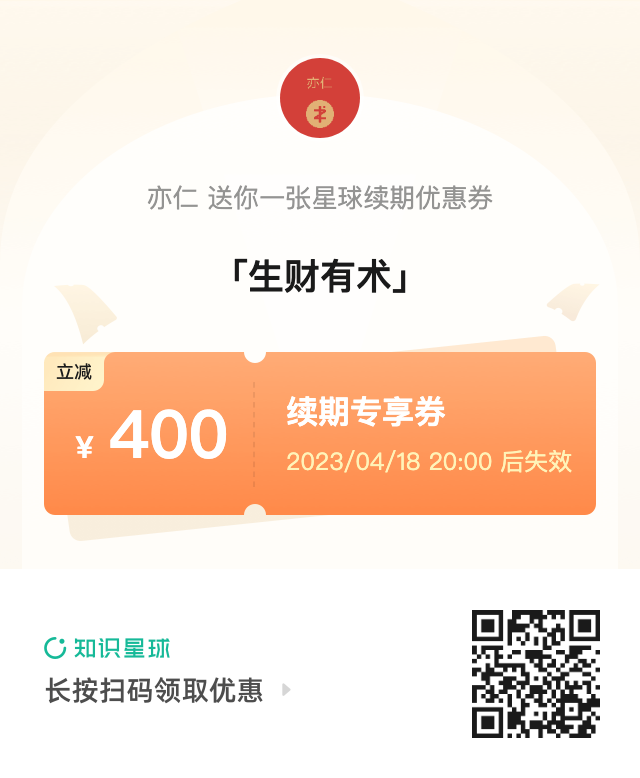 为什么这8500多人都提前续费了？