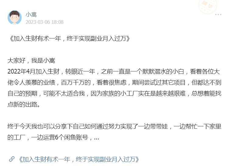 退伍开砂石厂的我，是如何找到互联网项目并赚到第二桶金的？