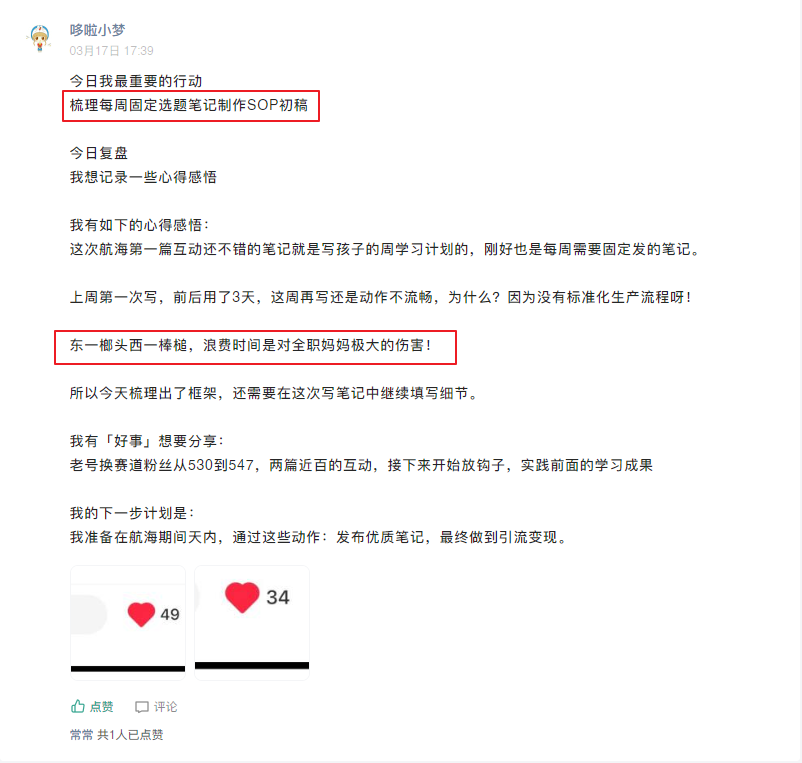 第一次注册小红书先跑再调，100天涨粉14万的经验分享