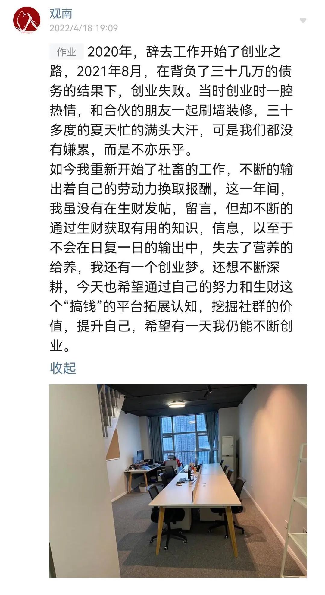 生财圈友的朋友圈长啥样？