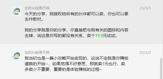 参加ai绘画航海后短视频涨粉过万，我是如何赚到副业第一桶金？