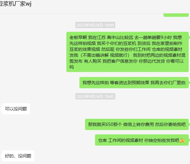 刷抖音搞出一个小项目，活该他赚钱