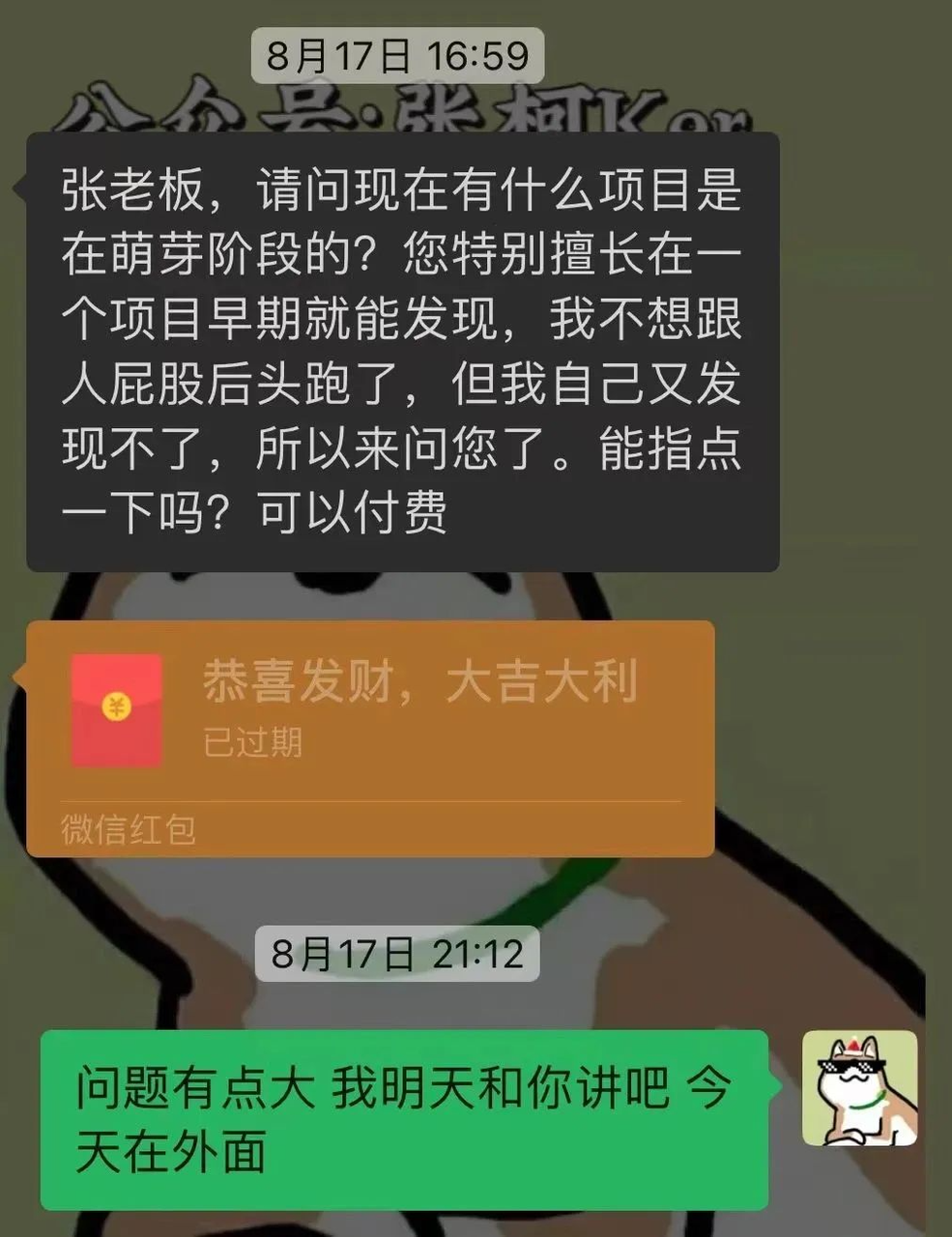 为什么别人看​一眼项目，就知道能不能做？