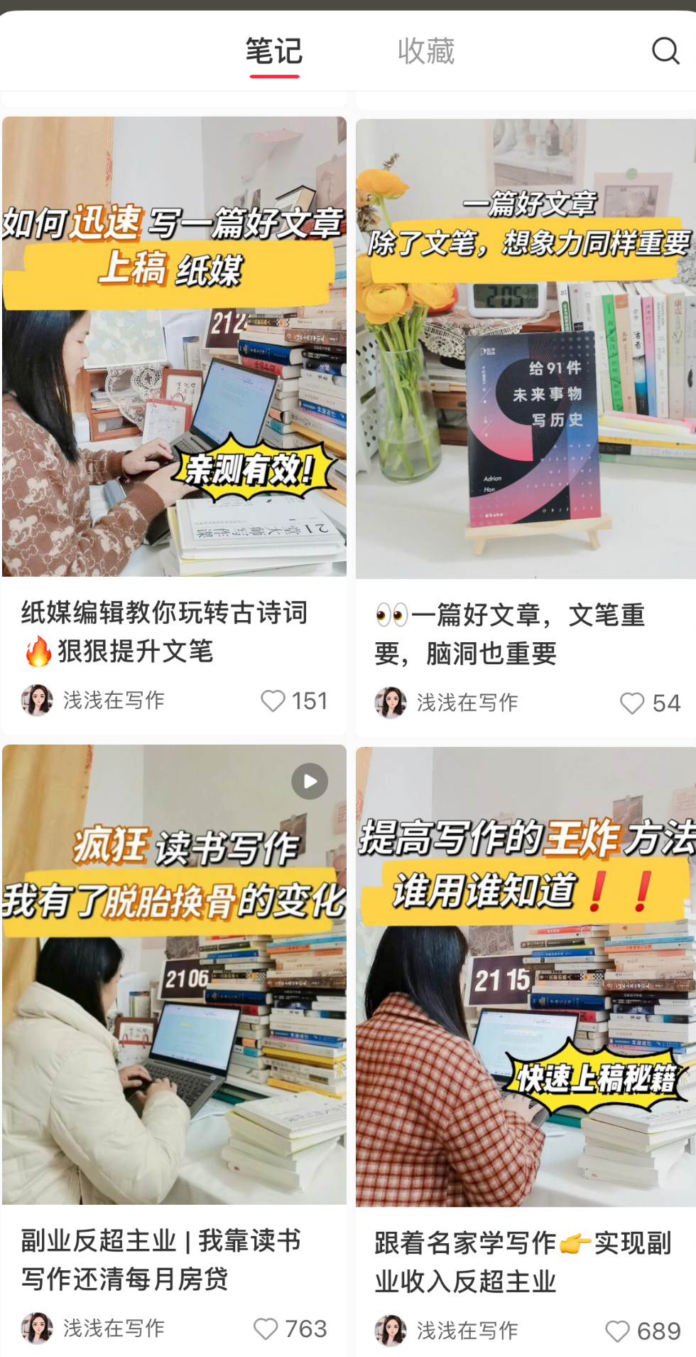 怎么把一条小红书笔记报价，从300做到30000？