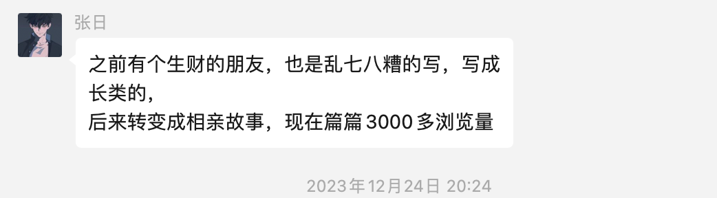 无意间发现个冷门小生意，月入3万