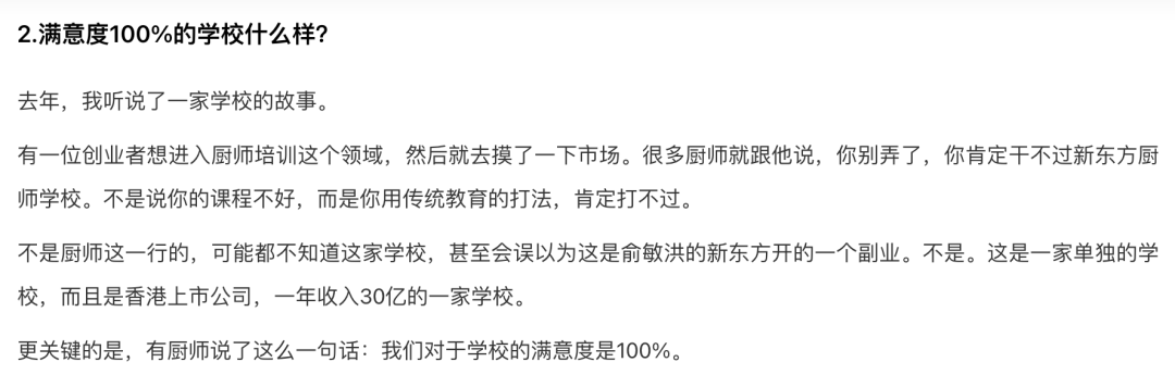 为什么有人愿意教别人赚钱？这可能是最深刻的回答