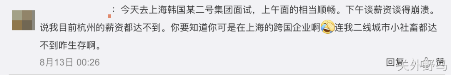 月薪2800拧螺丝的普通工人，如何靠微博ip年赚60万？