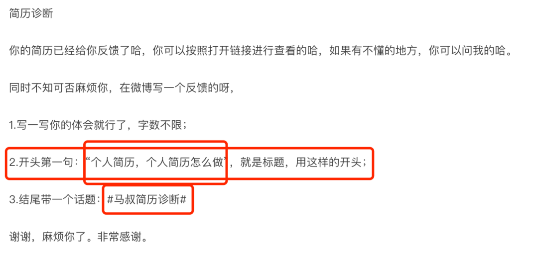 月薪2800拧螺丝的普通工人，如何靠微博ip年赚60万？