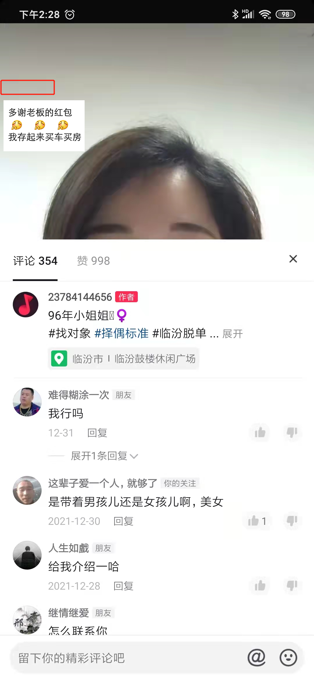 从 0 到 1，同城相亲生意如何 2 个月做到月入 3 万？