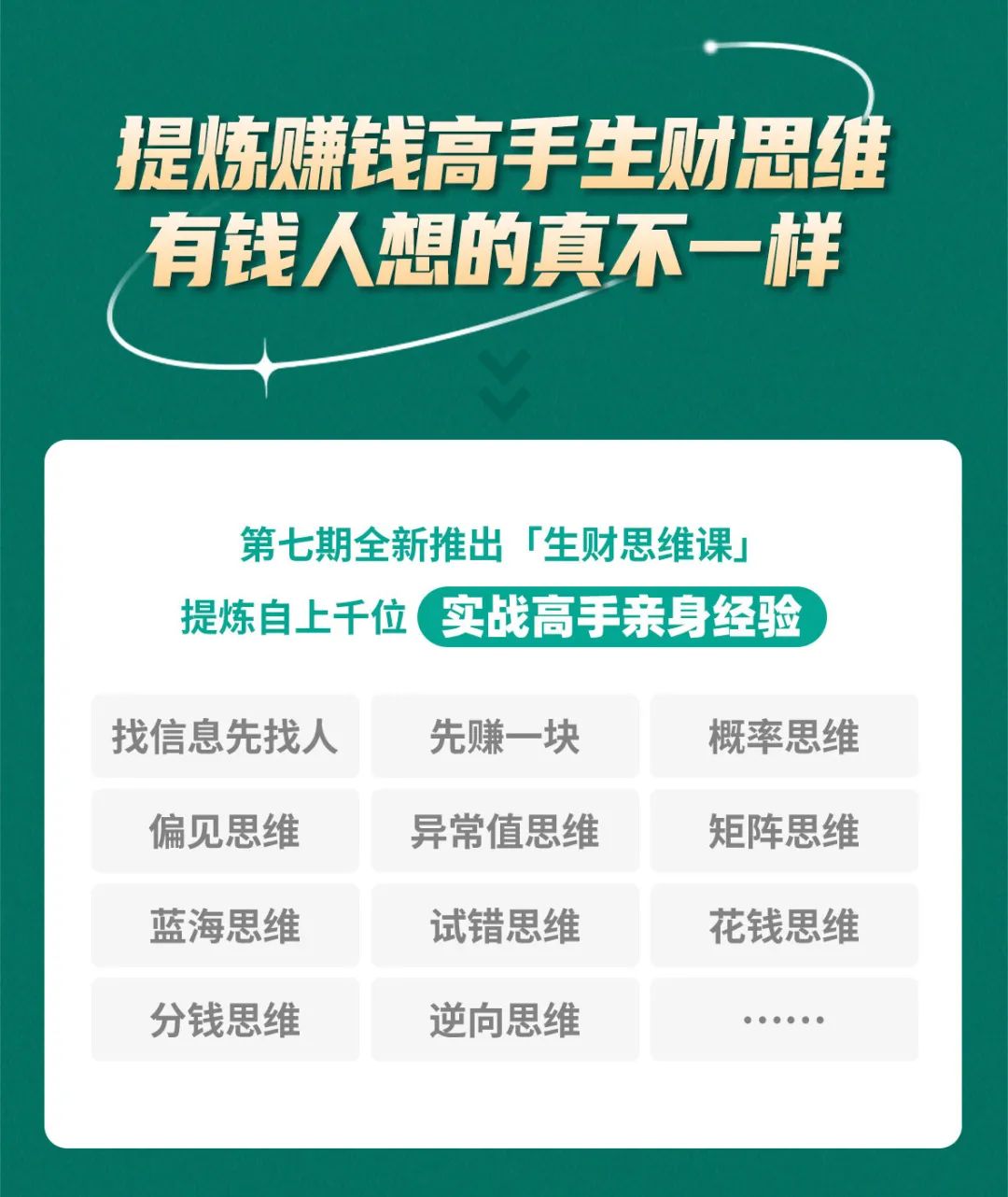 普通人想要赚到钱，最关键的是什么？