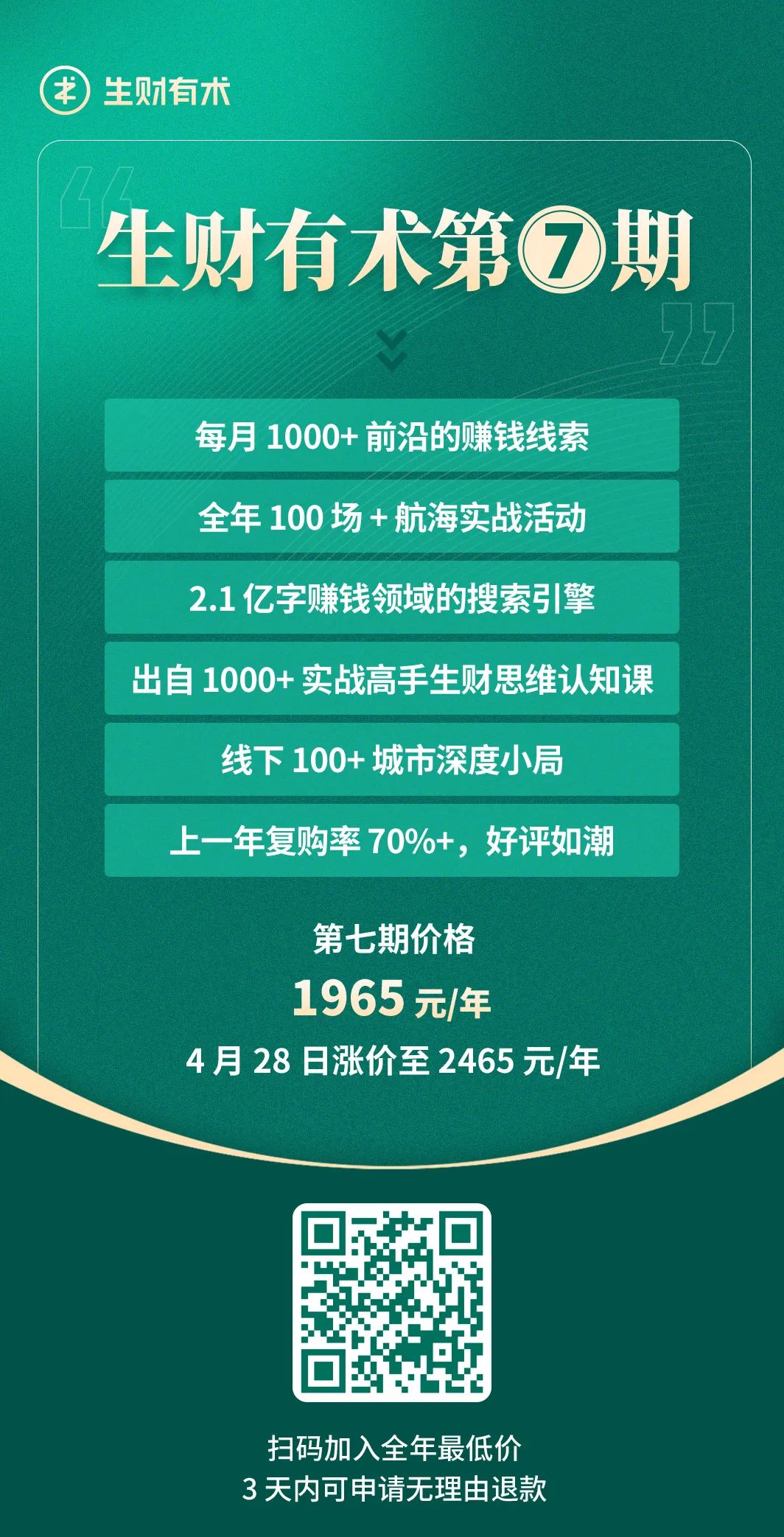 亦仁：5月航海选题已定，第七期将如何进化？