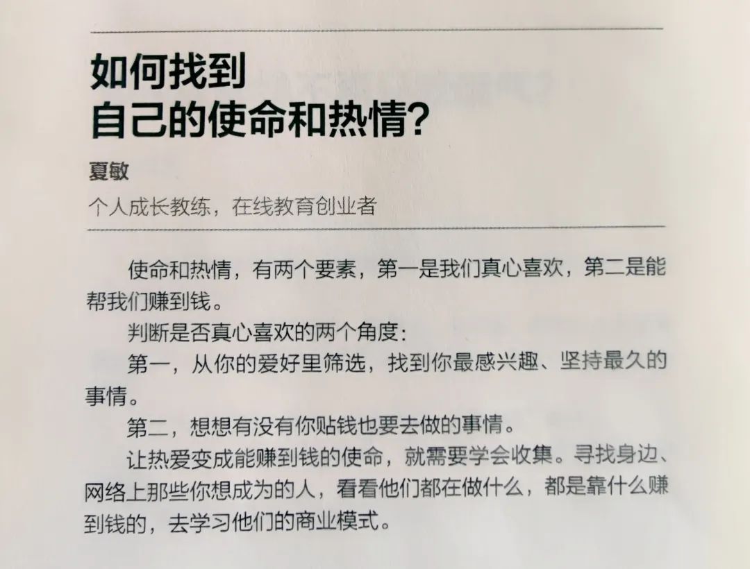 两千私域好友营收25万纯利润，我是如何做到的？