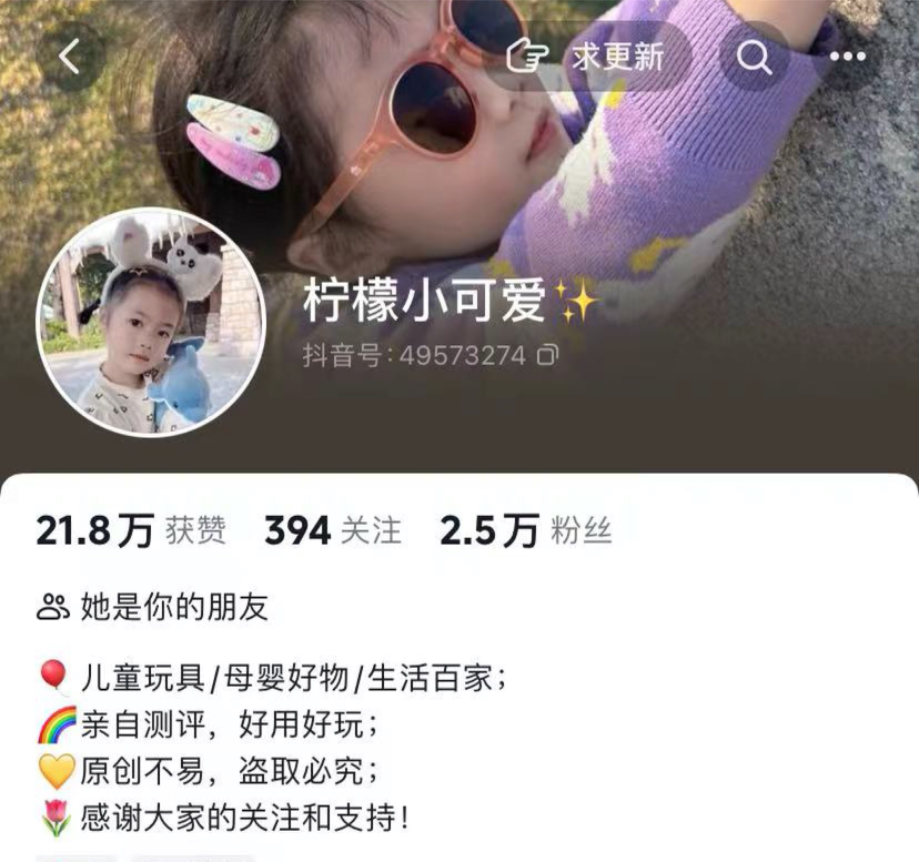 家有一娃，赚钱如麻！给娃拍视频做抖音带货，卖了11万单