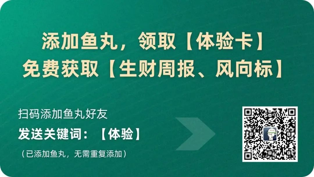 小红书1万粉丝，变现500万；利用携程旅游信息差变现10万 ｜生财周报