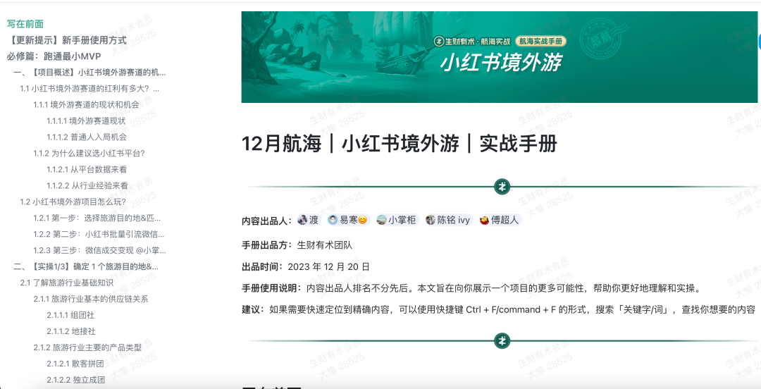 卖了4单，8千收入，拿到人生第一份副业收入，你也可以做！