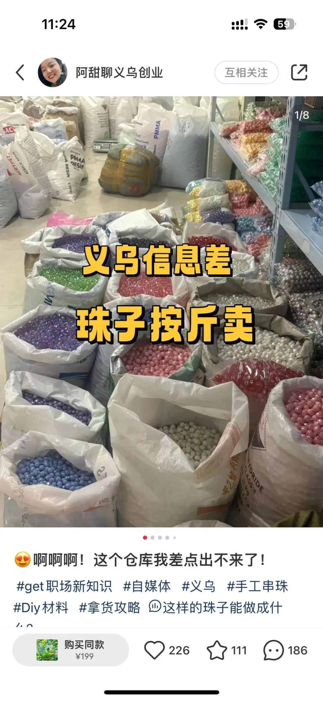 一天引流300 ，如何帮一家义乌工厂，打开小红书市场？