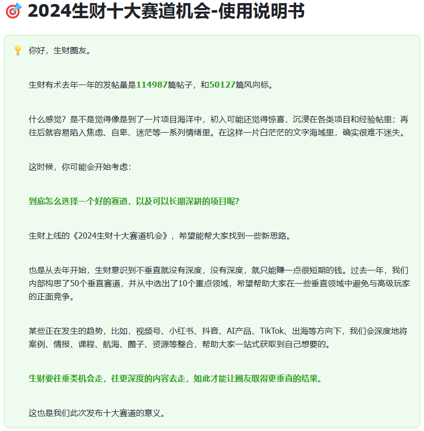 如何找到一个感兴趣又挣钱的项目？