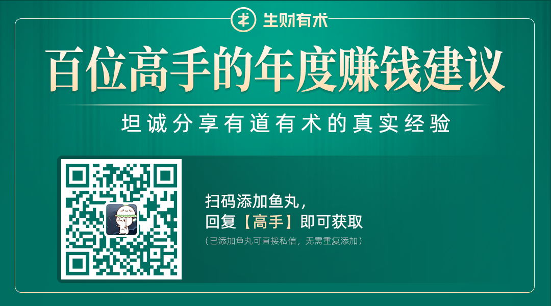 从800元底薪到50万第一桶金，我总结了3点方法论 | 轻享专栏摘录