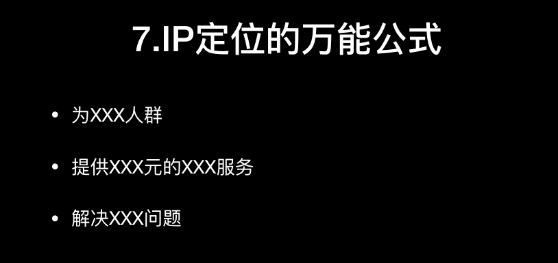 大多数人依然没有认识到ip的价值