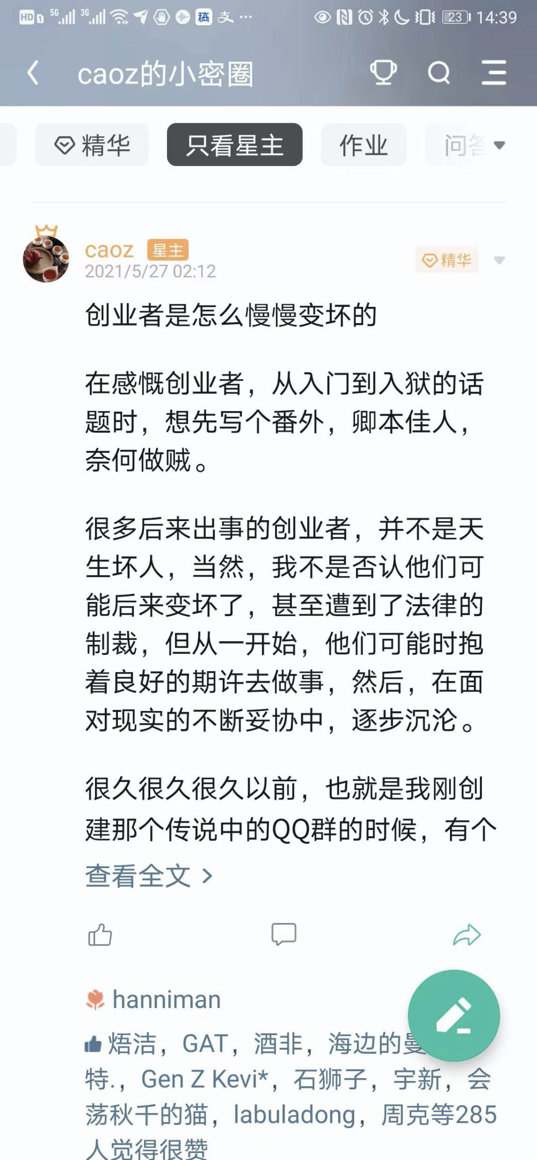 “爱拼才会赢，多拼就会死”