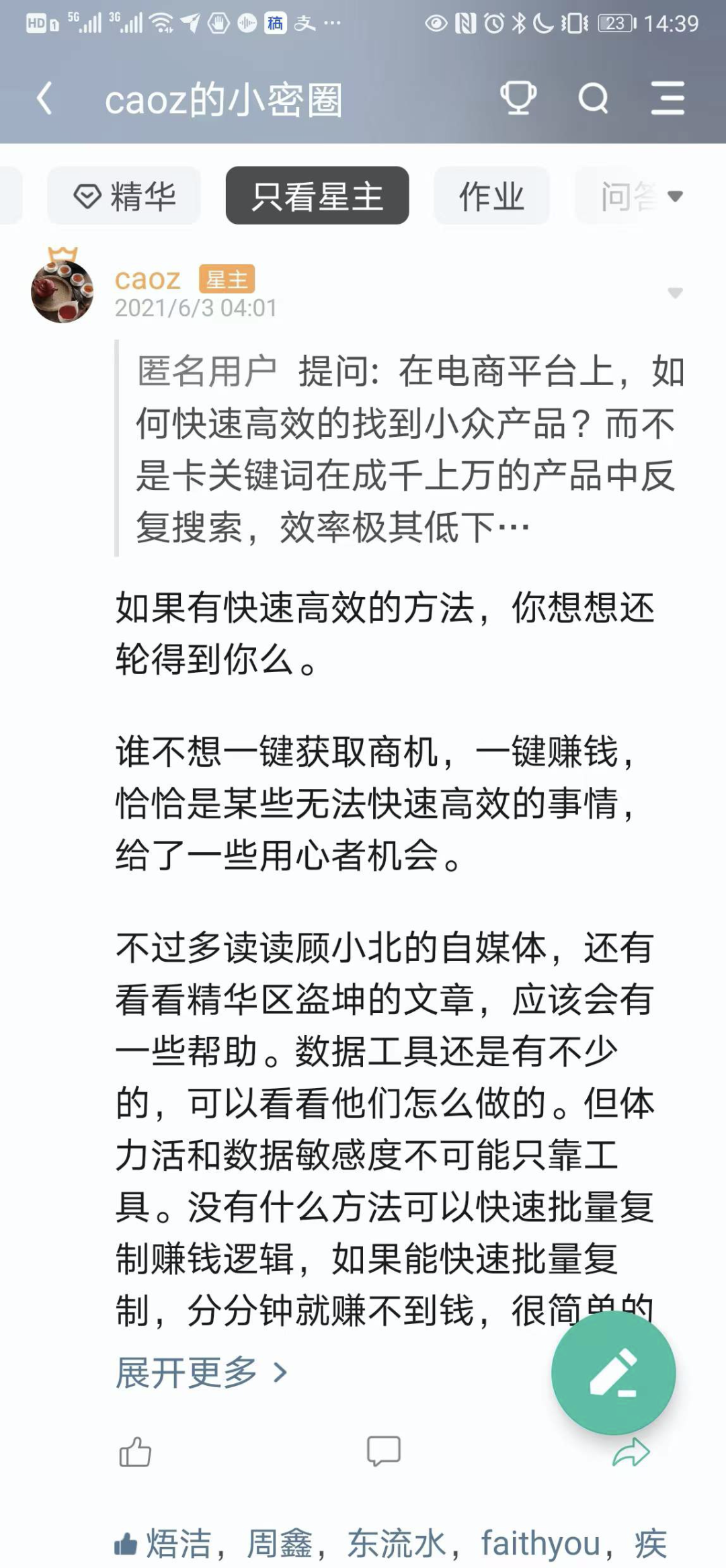 “爱拼才会赢，多拼就会死”