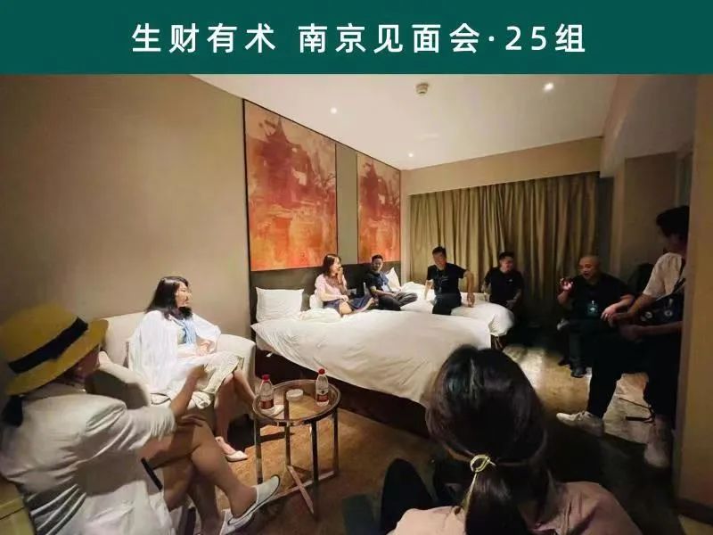 线上聊千遍，不如线下见一面：400 人参加的南京见面会，提到了哪些赚钱机会？