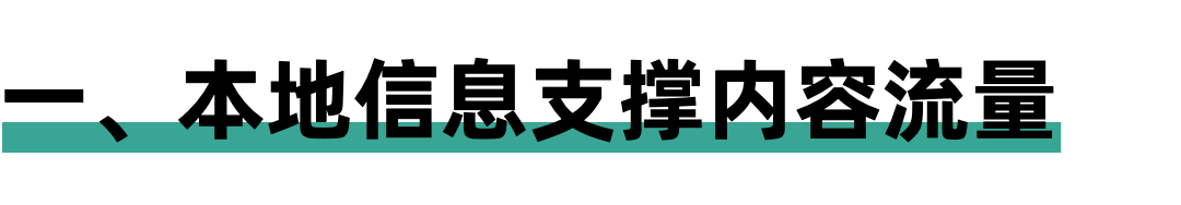 靠本地服务赚到1000万：区域互联网是怎么一回事？